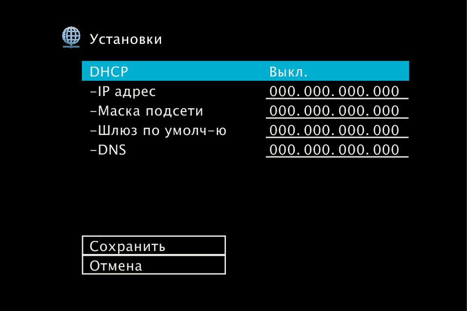 GUI NetworkSetup X14